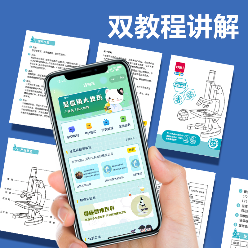 纵横YX467学具显微镜入门款(灰)(台)