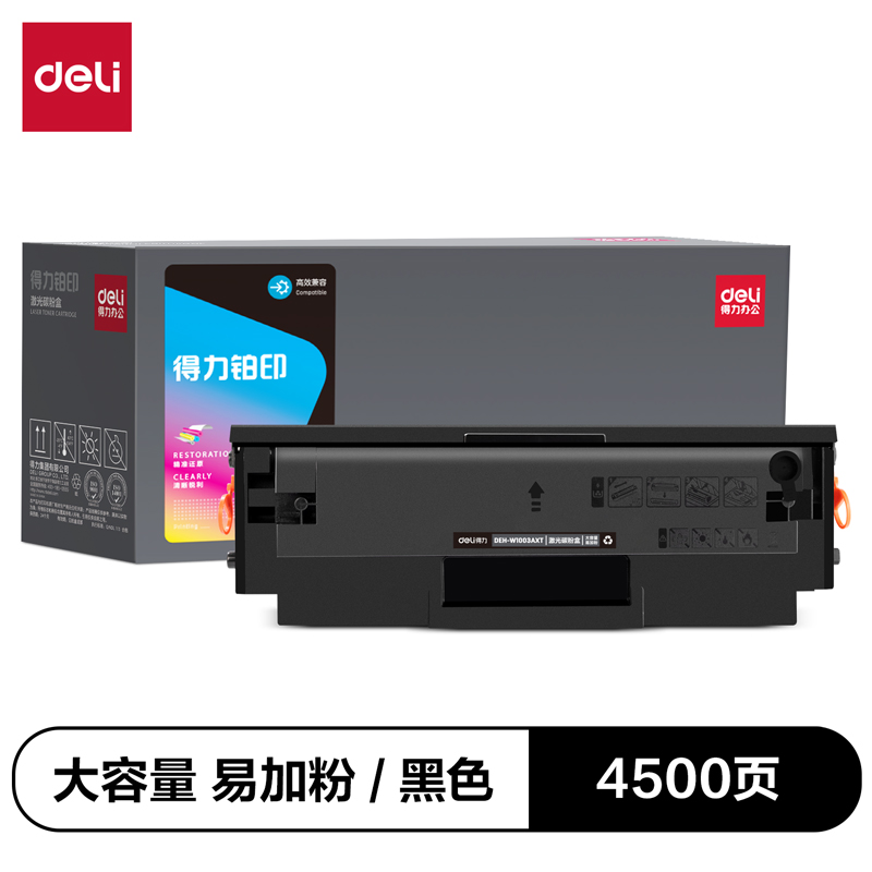 纵横DEH-W1003AXT通用耗材-通用硒鼓(黑色)(支)