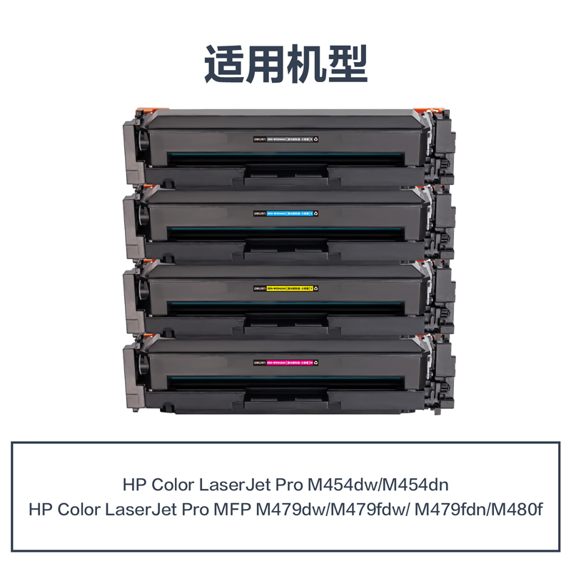 纵横DEH-416AX通用耗材-通用硒鼓(混色)(套)