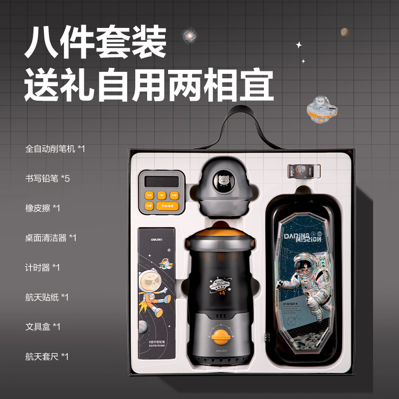 纵横VG7Pro电动文具套装(灰色)(盒)