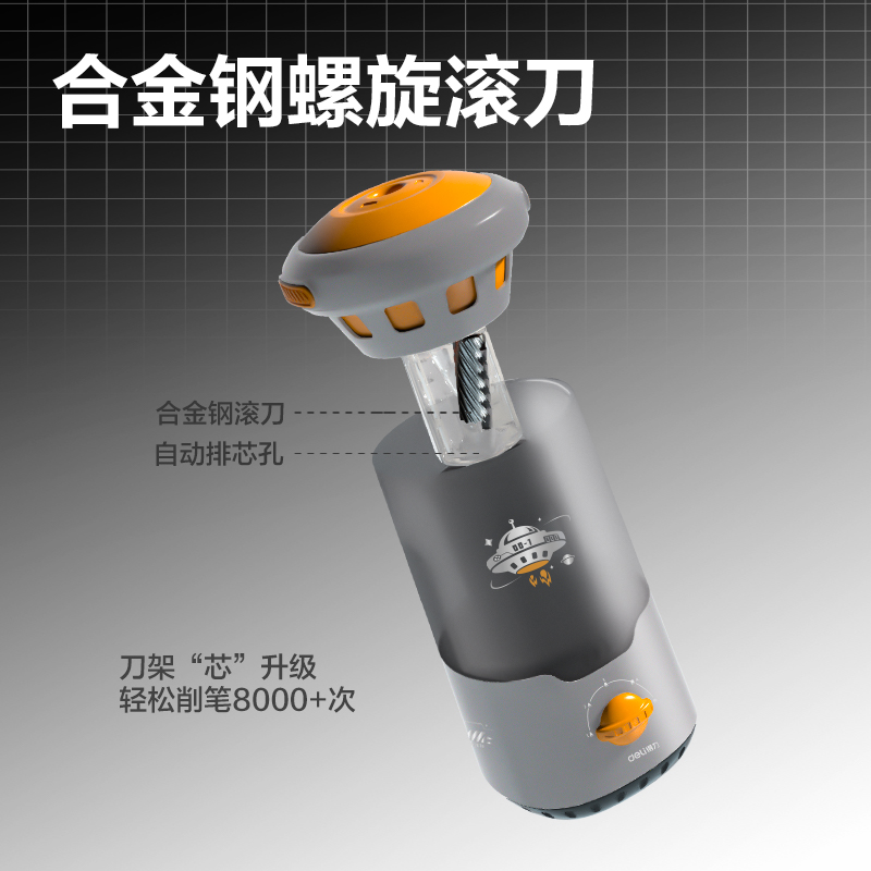 纵横VG7Pro电动文具套装(灰色)(盒)