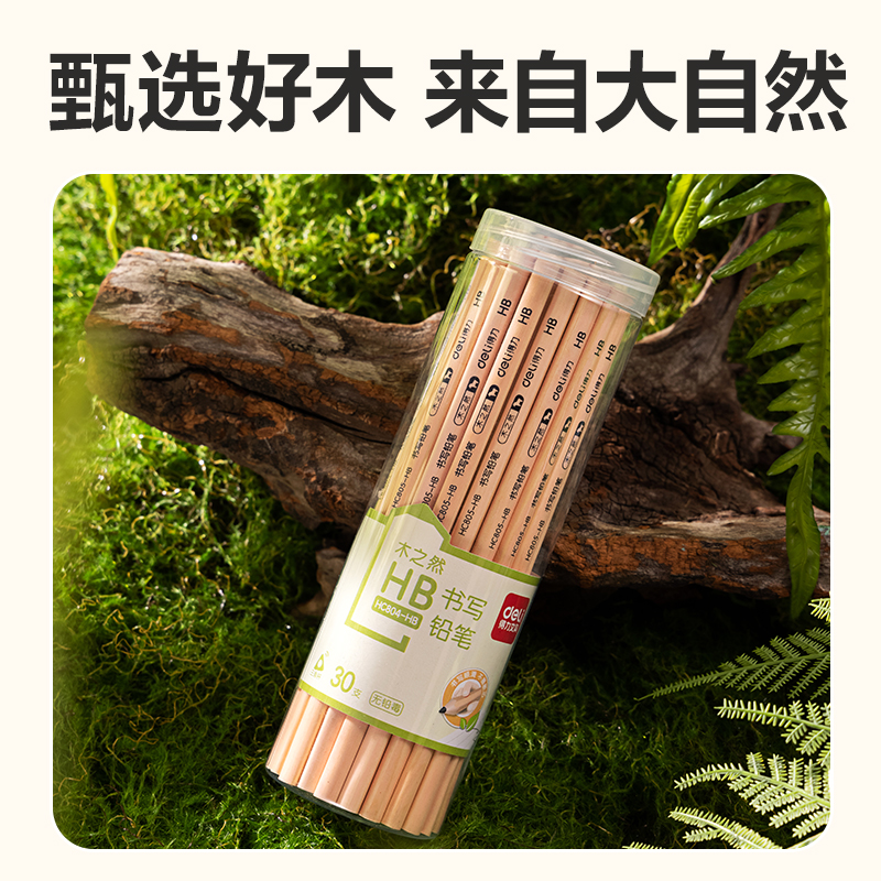 纵横HC804-HB三角杆书写铅笔HB(混)(30支/筒)