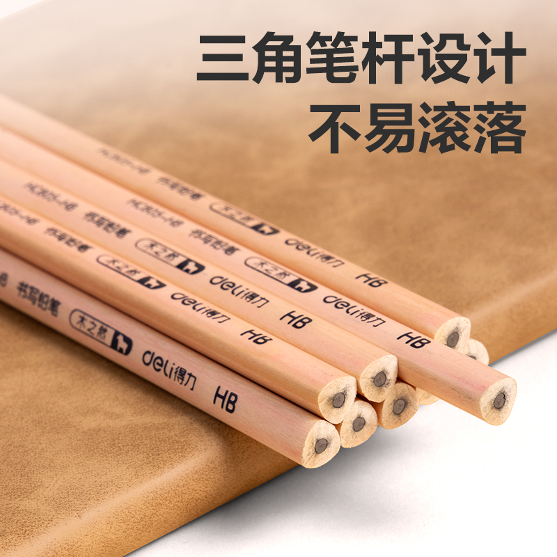 纵横HC804-HB三角杆书写铅笔HB(混)(30支/筒)