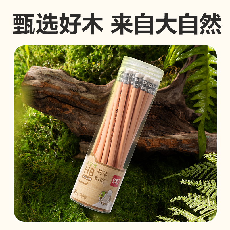 纵横HC803-HB三角杆皮头书写铅笔HB(混)(30支/筒)