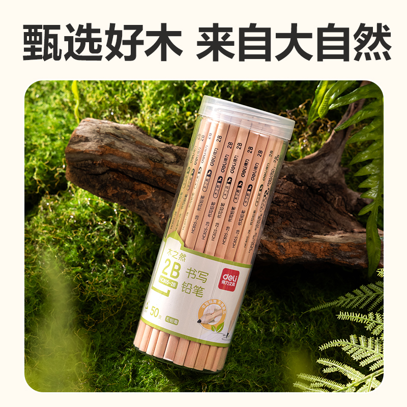 纵横HC805-2B三角杆书写铅笔2B(混)(50支/筒)