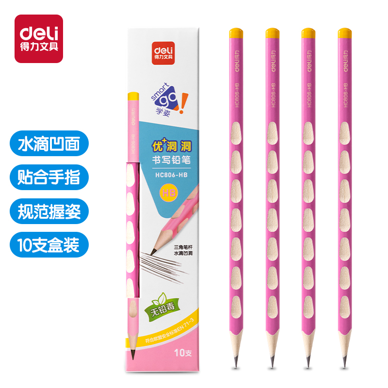 纵横HC806-HB优+洞洞书写铅笔HB(粉)(10支/盒)