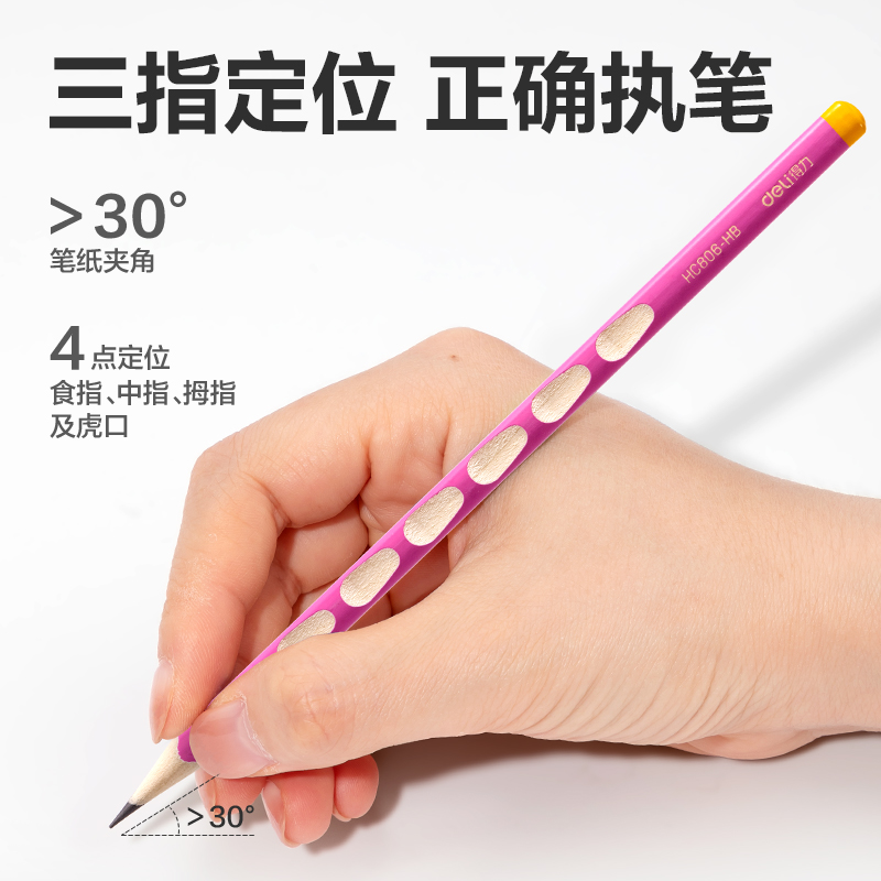 纵横HC806-HB优+洞洞书写铅笔HB(粉)(10支/盒)