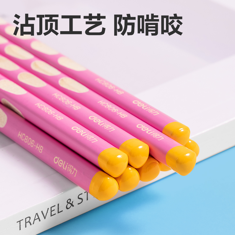 纵横HC806-HB优+洞洞书写铅笔HB(粉)(10支/盒)