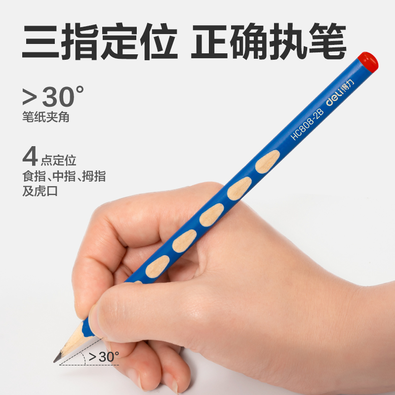 纵横HC808-2B中粗杆优+洞洞书写铅笔2B(混)(10支/盒)