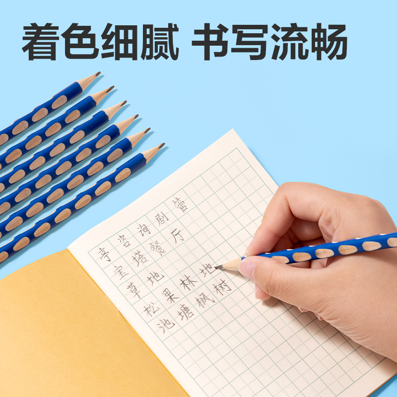 纵横HC808-2B中粗杆优+洞洞书写铅笔2B(混)(10支/盒)