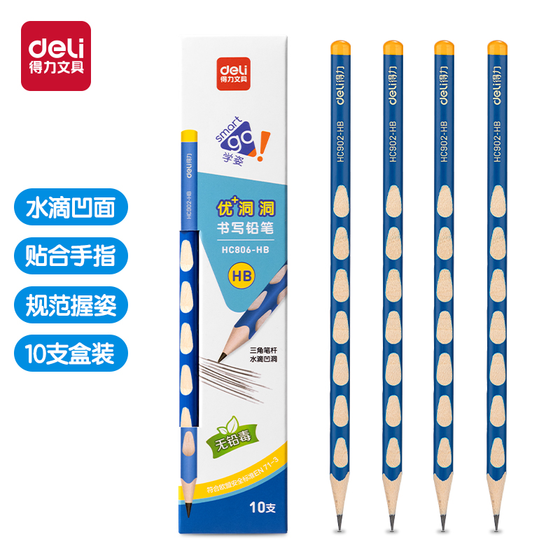 纵横HC806-HB优+洞洞书写铅笔HB(蓝)(10支/盒)