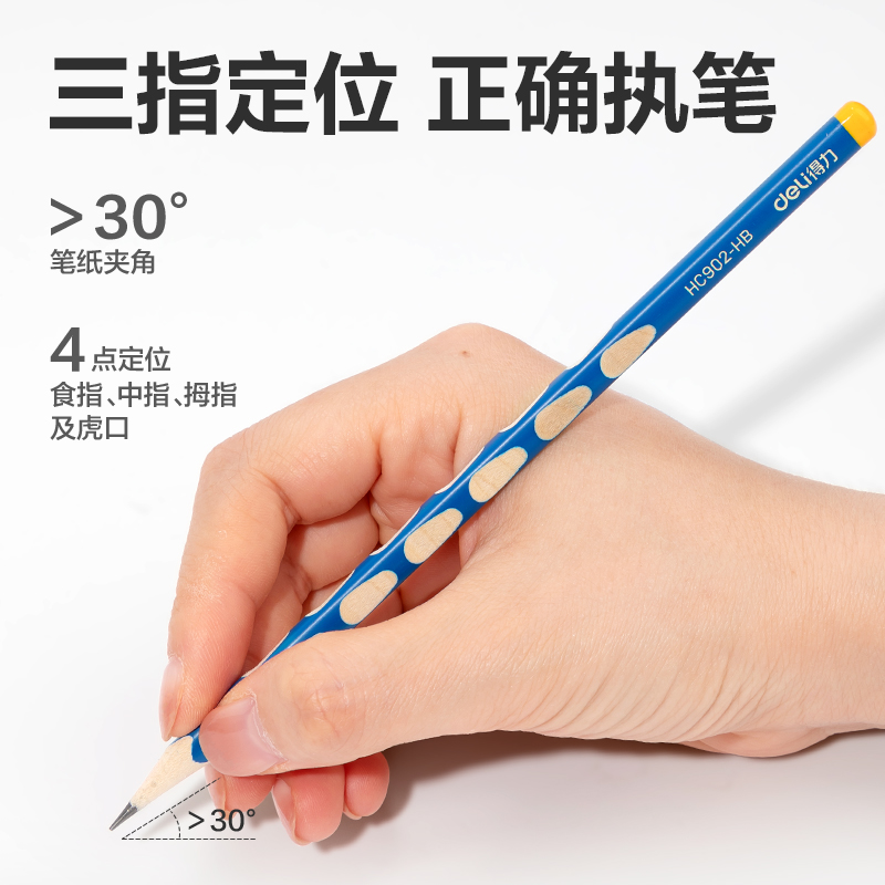 纵横HC806-HB优+洞洞书写铅笔HB(蓝)(10支/盒)