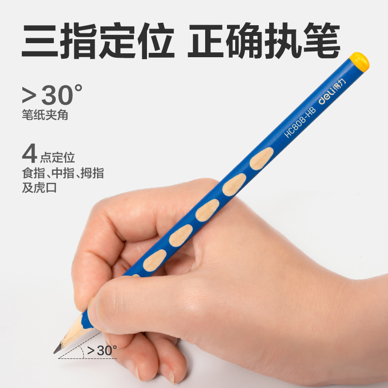 纵横HC808-HB中粗杆优+洞洞书写铅笔HB(混)(10支/盒)
