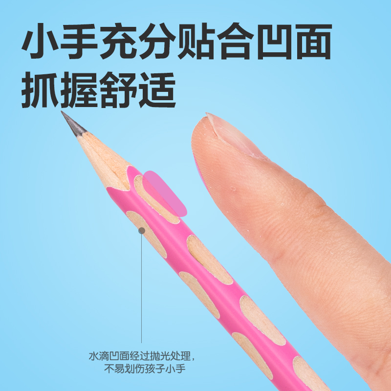 纵横HC806-2B优+洞洞书写铅笔2B(粉)(10支/盒)