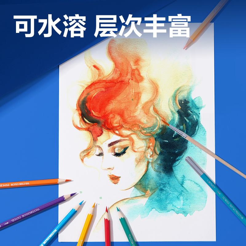 纵横HM451-72铁盒装水溶性彩铅(混)(72支/盒)