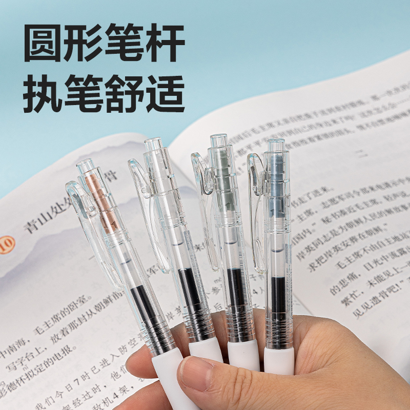 纵横SA262速干按动个人中性笔0.5mm高品质针管(黑)(支)
