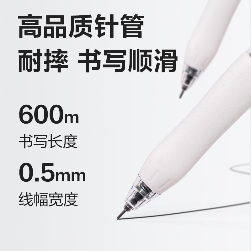 纵横SA262速干按动个人中性笔0.5mm高品质针管(黑)(支)