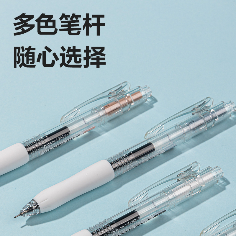 纵横SA262速干按动个人中性笔0.5mm高品质针管(黑)(支)