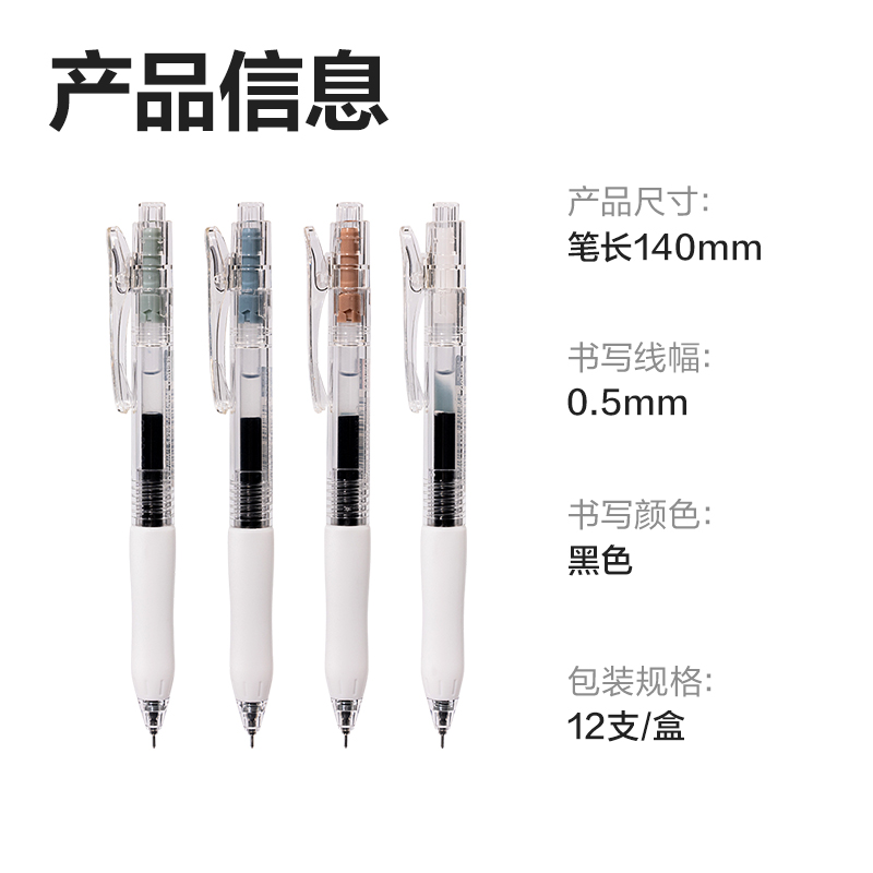纵横SA262速干按动个人中性笔0.5mm高品质针管(黑)(支)