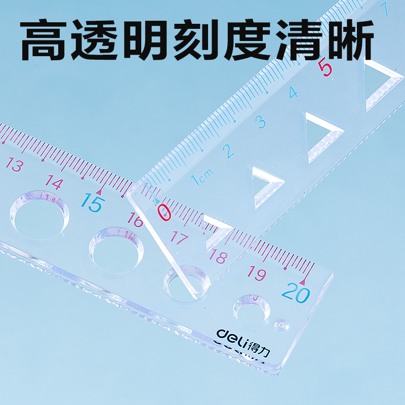 纵横VC16图形20cm软直尺(混)(把)