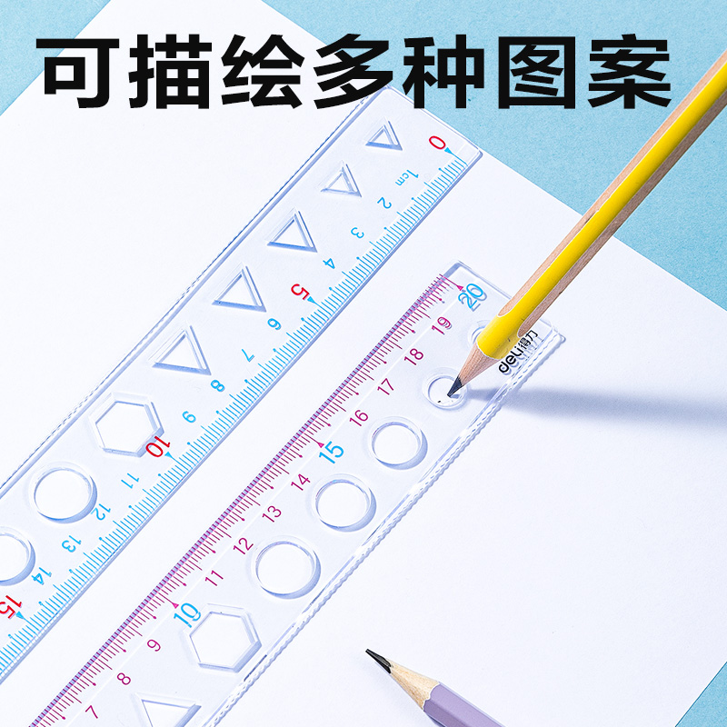 纵横VC16图形20cm软直尺(混)(把)