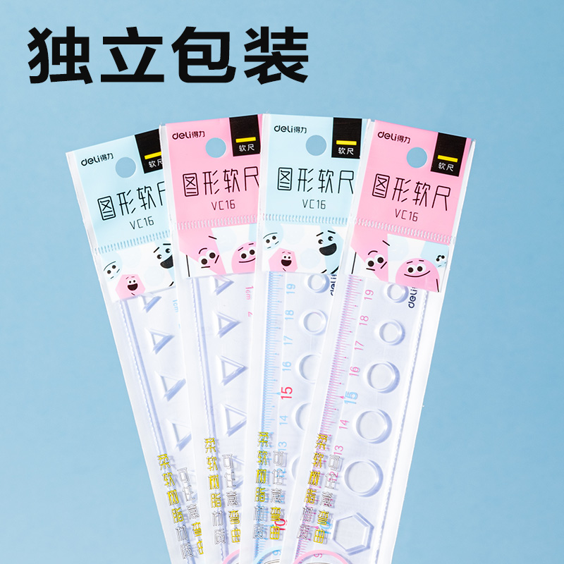 纵横VC16图形20cm软直尺(混)(把)