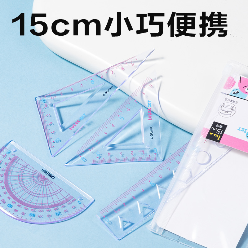 纵横VC17图形15cm软套尺(混)(套)