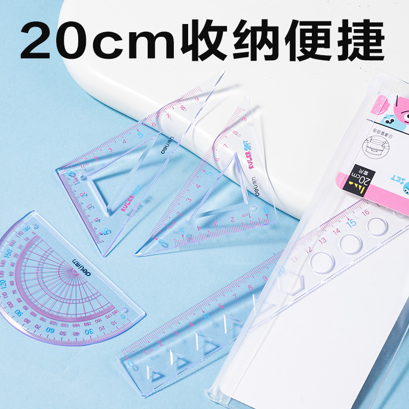 纵横VC18图形20cm软套尺(混)(套)