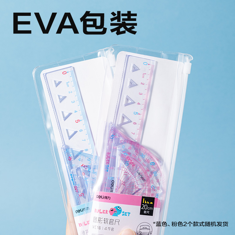 纵横VC18图形20cm软套尺(混)(套)
