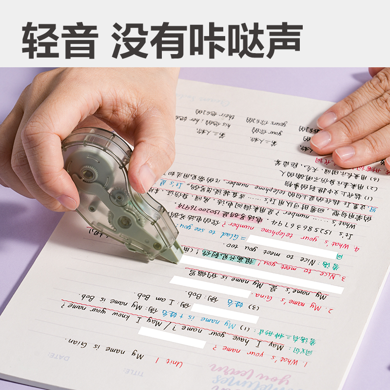 纵横VR81省力修正带套装60m(混)(个)