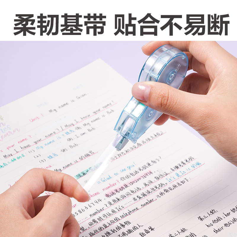 纵横VR81省力修正带套装60m(混)(个)
