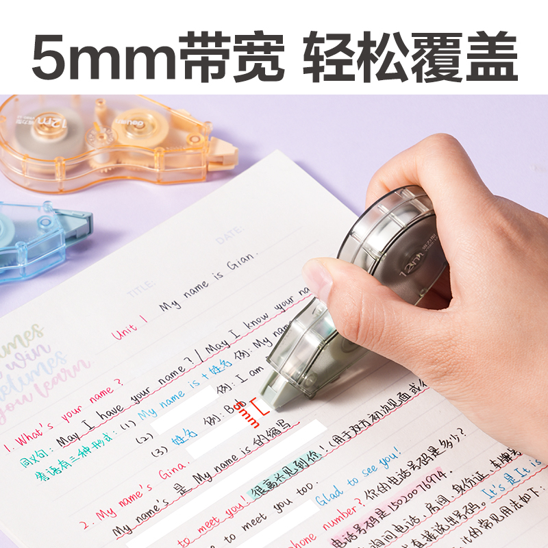 纵横VR81省力修正带套装60m(混)(个)