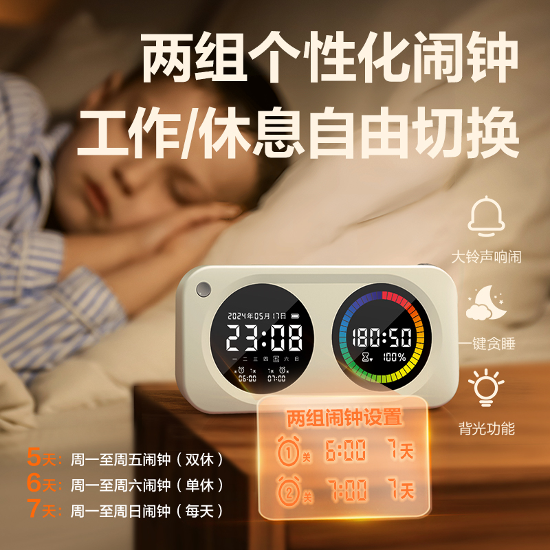 纵横LE888DS时钟-闹钟(白色)(台)
