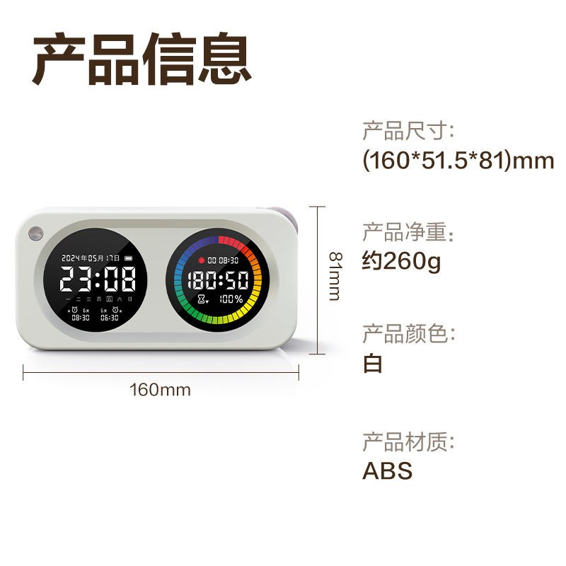 纵横LE888DS时钟-闹钟(白色)(台)