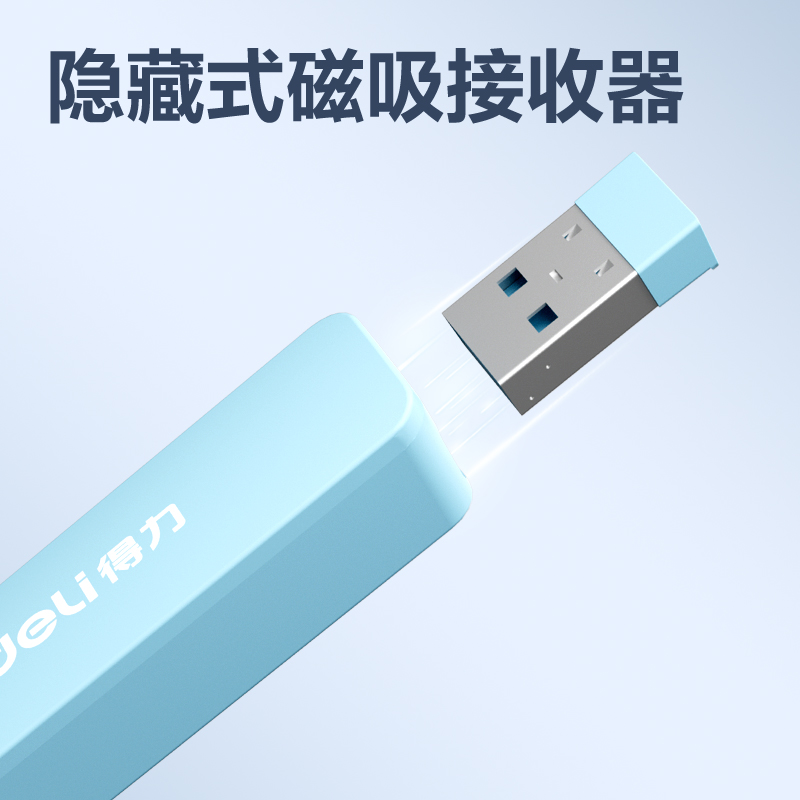 纵横MA35激光翻页笔(蓝)(支)