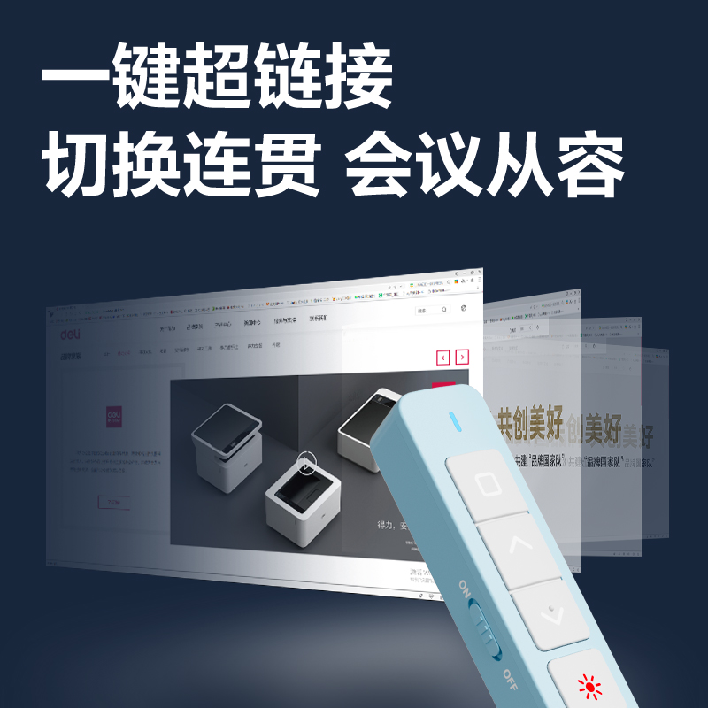 纵横MA35激光翻页笔(蓝)(支)