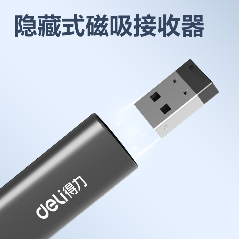 纵横MA115激光翻页笔(深灰)(支)