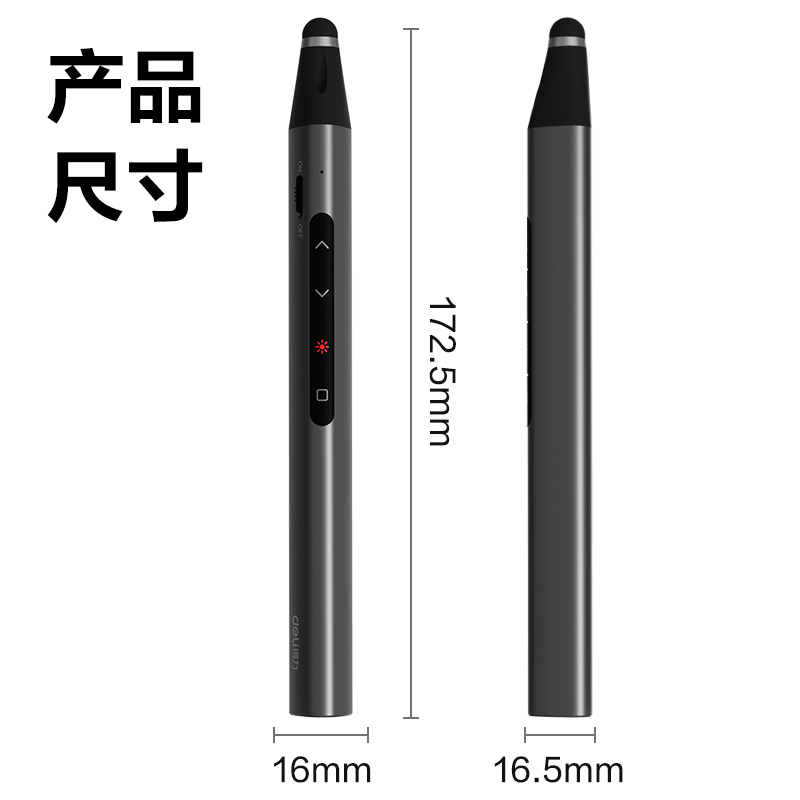 纵横MA115激光翻页笔(深灰)(支)