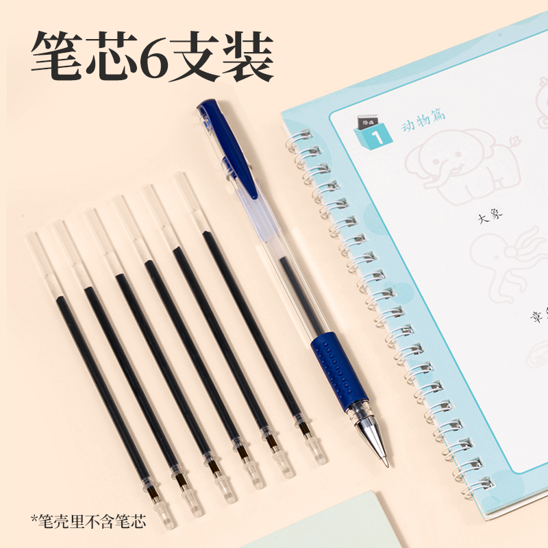 纵横HW152练字帖消字笔(混)(套)