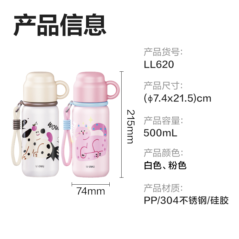 纵横LL620保温杯(子弹头)500mL(304内胆)(混)(中盒单色外箱混色)