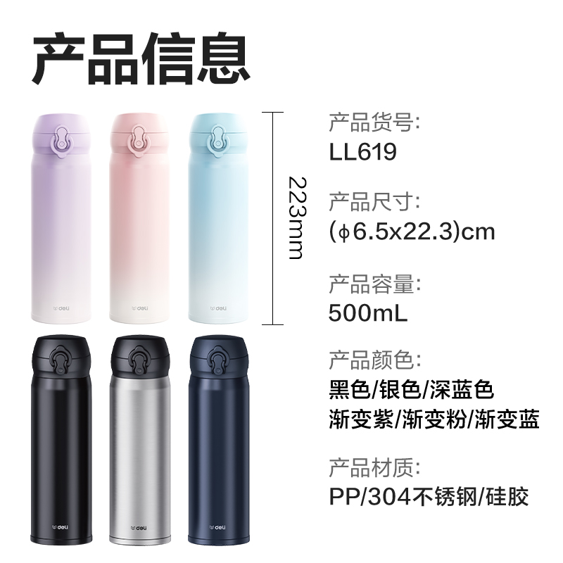 纵横LL619保温杯(弹盖)(500mL)(304内胆)(深蓝色)(彩盒装)