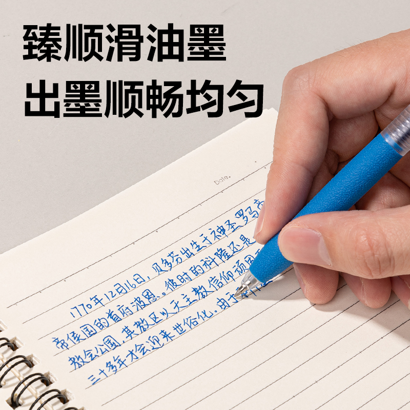 纵横S07臻顺滑按动商务中性笔0.5mm子弹头(蓝)(支)