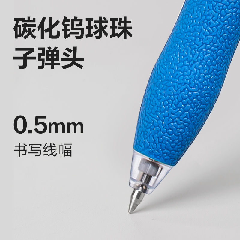 纵横S07臻顺滑按动商务中性笔0.5mm子弹头(蓝)(支)