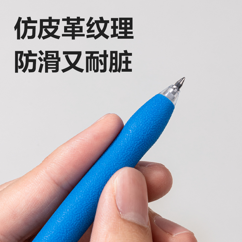 纵横S07臻顺滑按动商务中性笔0.5mm子弹头(蓝)(支)