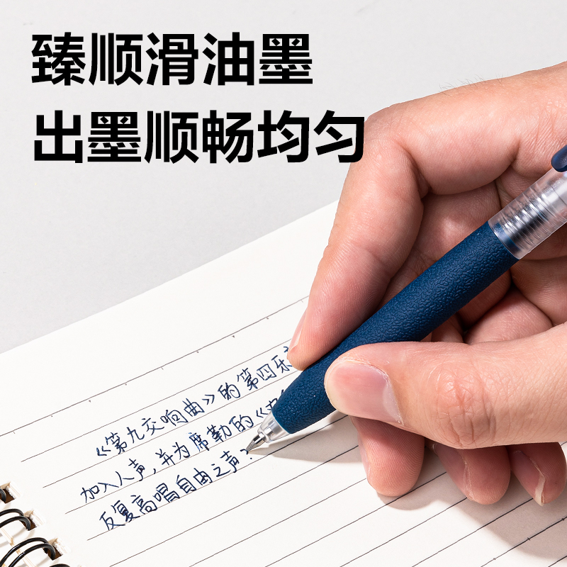 纵横S07臻顺滑按动商务中性笔0.5mm子弹头(墨蓝)(支)