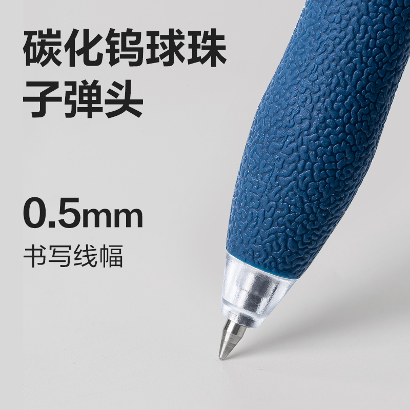 纵横S07臻顺滑按动商务中性笔0.5mm子弹头(墨蓝)(支)
