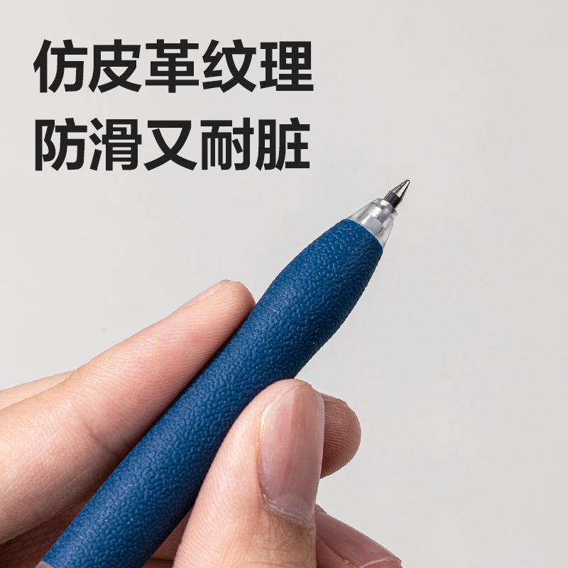 纵横S07臻顺滑按动商务中性笔0.5mm子弹头(墨蓝)(支)