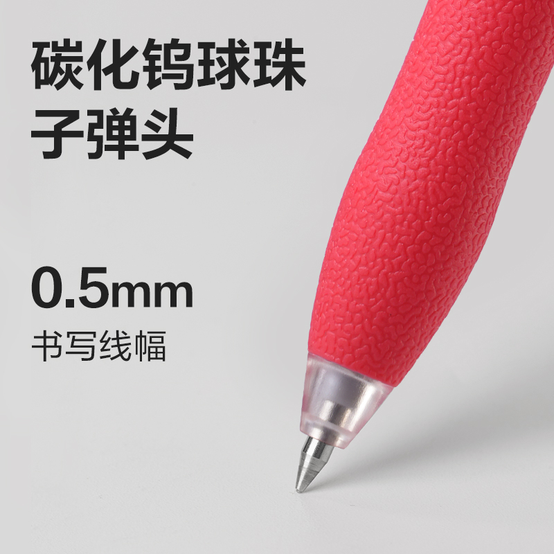 纵横S07臻顺滑按动商务中性笔0.5mm子弹头(红)(支)