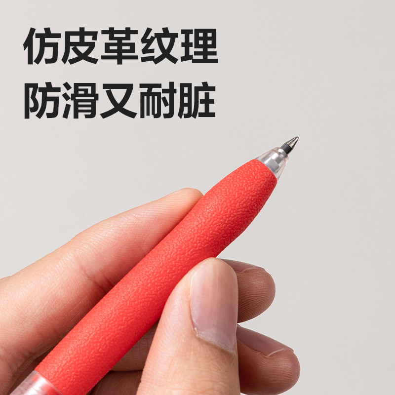 纵横S07臻顺滑按动商务中性笔0.5mm子弹头(红)(支)