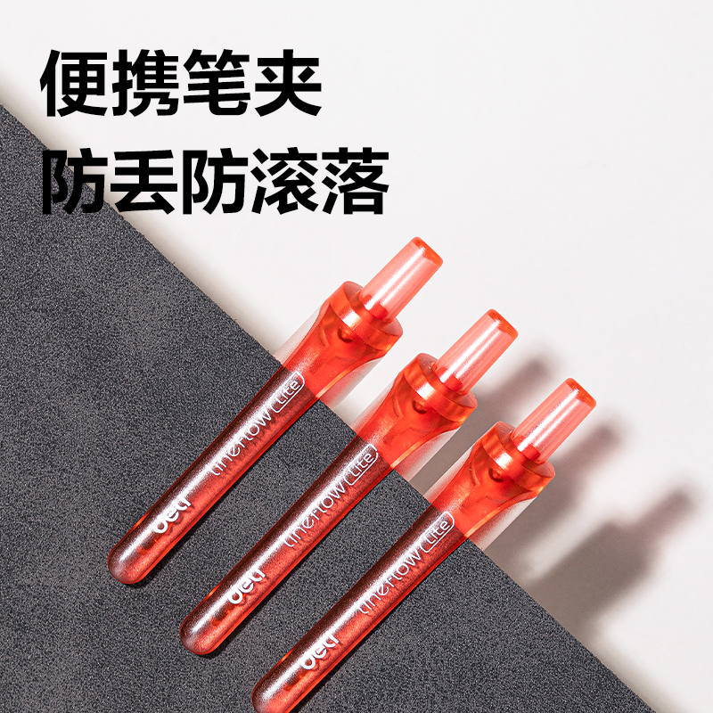纵横S07臻顺滑按动商务中性笔0.5mm子弹头(红)(支)